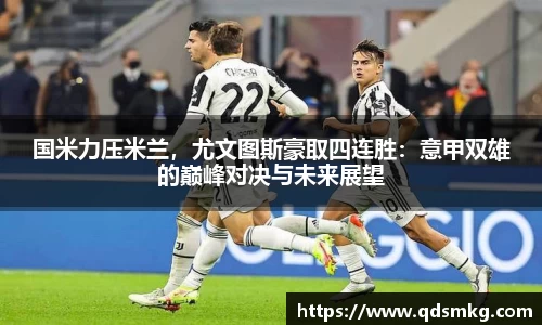 米兰体育