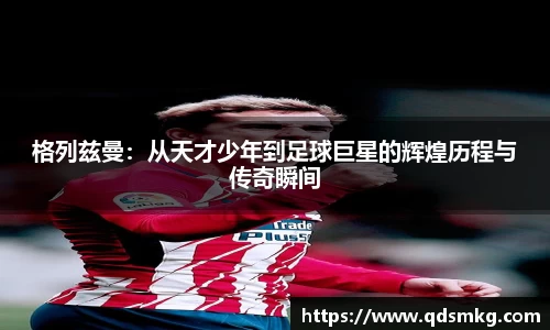 米兰体育