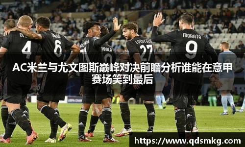 米兰体育官网