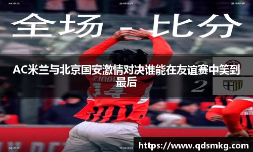 米兰体育