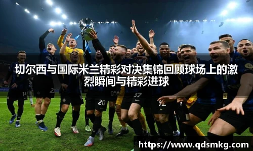 米兰体育